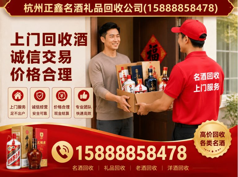 西湖区礼品回收展示图